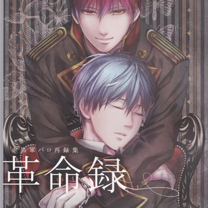 [Praly/ Tsuzuki Saaya] Kuroko no Basket dj – Kakumei Roku [Eng] – Gay Manga sex 4