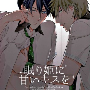 [URO (Amama)] Free! dj – Nemurihime ni Amai Kiss o [JP] – Gay Manga thumbnail 001