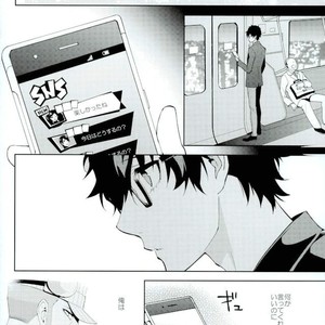 [Farbe] unspeakable – Persona 5 dj [JP] – Gay Manga sex 19