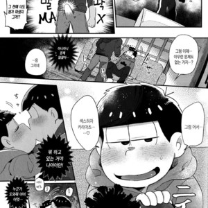 [Momoiro-netsuduki (Kisaki Nana)] Honne to Tatemae – Osomatsu-san dj [kr] – Gay Manga sex 8