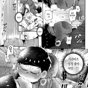 [Momoiro-netsuduki (Kisaki Nana)] Honne to Tatemae – Osomatsu-san dj [kr] – Gay Manga sex 16
