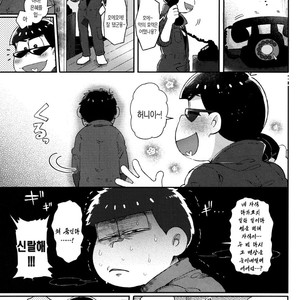 [Momoiro-netsuduki (Kisaki Nana)] Honne to Tatemae – Osomatsu-san dj [kr] – Gay Manga sex 24