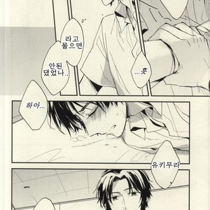 [shiokara#13] darenimo ienai himitsu – Prince of Tennis dj [kr] – Gay Manga sex 4