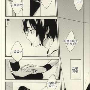[shiokara#13] darenimo ienai himitsu – Prince of Tennis dj [kr] – Gay Manga sex 8
