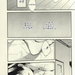 [shiokara#13] darenimo ienai himitsu – Prince of Tennis dj [kr] – Gay Manga sex 9