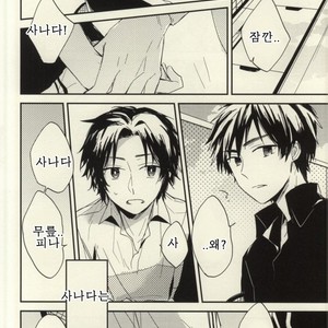[shiokara#13] darenimo ienai himitsu – Prince of Tennis dj [kr] – Gay Manga sex 12