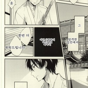 [shiokara#13] darenimo ienai himitsu – Prince of Tennis dj [kr] – Gay Manga sex 14