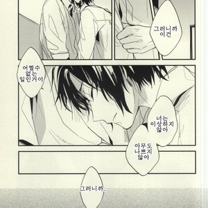 [shiokara#13] darenimo ienai himitsu – Prince of Tennis dj [kr] – Gay Manga sex 15