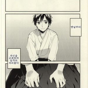[shiokara#13] darenimo ienai himitsu – Prince of Tennis dj [kr] – Gay Manga sex 16