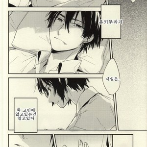 [shiokara#13] darenimo ienai himitsu – Prince of Tennis dj [kr] – Gay Manga sex 18