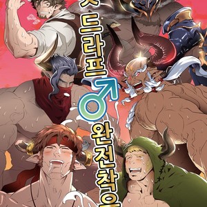 [Atamanurui MIX-eR (Ayukisa)] Osu Draph ♂ Ichiban Shibori – Granblue Fantasy dj [kr] – Gay Manga thumbnail 001