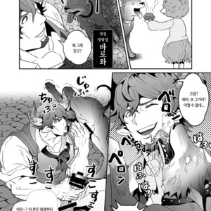 [Atamanurui MIX-eR (Ayukisa)] Osu Draph ♂ Ichiban Shibori – Granblue Fantasy dj [kr] – Gay Manga sex 12