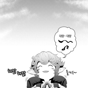 [Atamanurui MIX-eR (Ayukisa)] Osu Draph ♂ Ichiban Shibori – Granblue Fantasy dj [kr] – Gay Manga sex 20