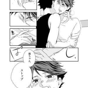 [Salome/ Kemono] Gaman Dekinai O Toshigoro – Haikyuu!! dj [JP] – Gay Manga sex 3