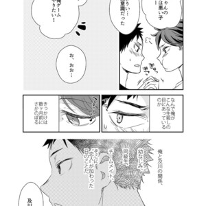 [Salome/ Kemono] Gaman Dekinai O Toshigoro – Haikyuu!! dj [JP] – Gay Manga sex 4
