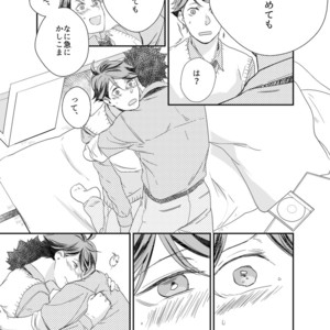 [Salome/ Kemono] Gaman Dekinai O Toshigoro – Haikyuu!! dj [JP] – Gay Manga sex 5