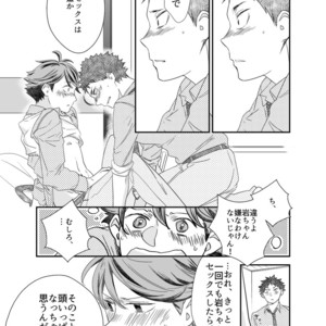 [Salome/ Kemono] Gaman Dekinai O Toshigoro – Haikyuu!! dj [JP] – Gay Manga sex 8
