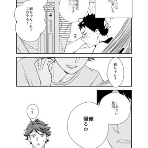 [Salome/ Kemono] Gaman Dekinai O Toshigoro – Haikyuu!! dj [JP] – Gay Manga sex 10