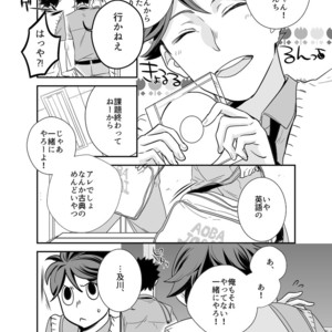 [Salome/ Kemono] Gaman Dekinai O Toshigoro – Haikyuu!! dj [JP] – Gay Manga sex 15