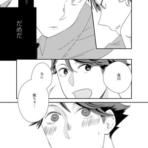 [Salome/ Kemono] Gaman Dekinai O Toshigoro – Haikyuu!! dj [JP] – Gay Manga sex 19