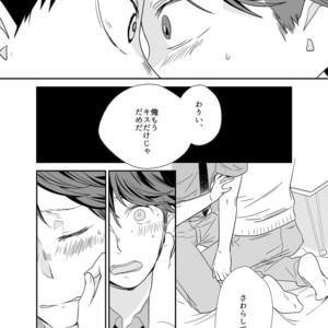 [Salome/ Kemono] Gaman Dekinai O Toshigoro – Haikyuu!! dj [JP] – Gay Manga sex 20