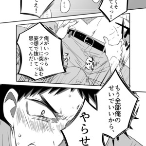 [Salome/ Kemono] Gaman Dekinai O Toshigoro – Haikyuu!! dj [JP] – Gay Manga sex 22