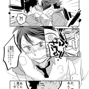 [Salome/ Kemono] Gaman Dekinai O Toshigoro – Haikyuu!! dj [JP] – Gay Manga sex 23
