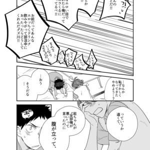 [Salome/ Kemono] Gaman Dekinai O Toshigoro – Haikyuu!! dj [JP] – Gay Manga sex 24