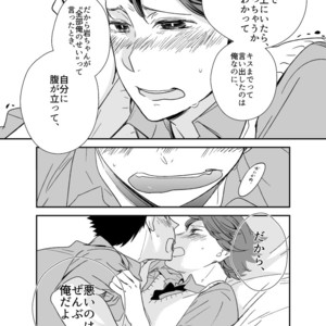 [Salome/ Kemono] Gaman Dekinai O Toshigoro – Haikyuu!! dj [JP] – Gay Manga sex 26