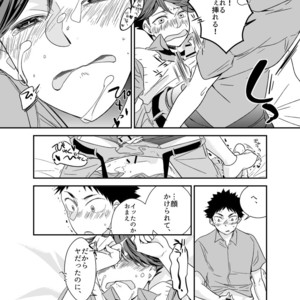 [Salome/ Kemono] Gaman Dekinai O Toshigoro – Haikyuu!! dj [JP] – Gay Manga sex 30