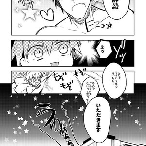 [Keisotsu na Ana (Wako)] Hirogetara dame – Kuroko no Basuke dj [JP] – Gay Manga sex 12