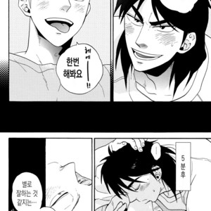 [Ochawan/ Chiko] Give Up! – Kaiji dj [kr] – Gay Manga sex 6