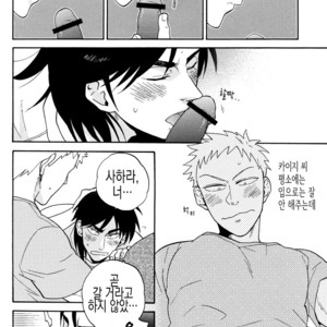 [Ochawan/ Chiko] Give Up! – Kaiji dj [kr] – Gay Manga sex 10