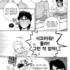 [Ochawan/ Chiko] Give Up! – Kaiji dj [kr] – Gay Manga sex 19