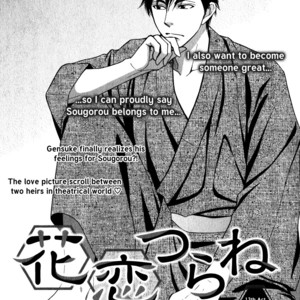 [Natsume Isaku] Hanakoi Tsurane ~ vol.03 (update c.17-18.5) [Eng] – Gay Manga sex 41