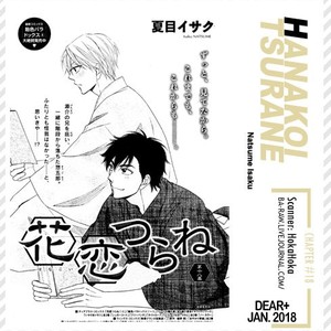 [Natsume Isaku] Hanakoi Tsurane ~ vol.03 (update c.17-18.5) [Eng] – Gay Manga sex 148