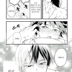 [10Days (Tooka)] Midoriya-kun and Todoroki-kun are XXX-ing in the PE Supply Closet – Boku no Hero Academia dj [kr] – Gay Manga sex 3