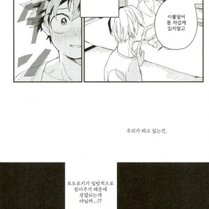 [10Days (Tooka)] Midoriya-kun and Todoroki-kun are XXX-ing in the PE Supply Closet – Boku no Hero Academia dj [kr] – Gay Manga sex 6