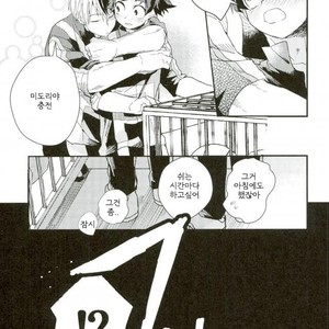 [10Days (Tooka)] Midoriya-kun and Todoroki-kun are XXX-ing in the PE Supply Closet – Boku no Hero Academia dj [kr] – Gay Manga sex 9