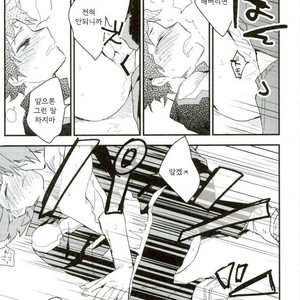 [10Days (Tooka)] Midoriya-kun and Todoroki-kun are XXX-ing in the PE Supply Closet – Boku no Hero Academia dj [kr] – Gay Manga sex 21