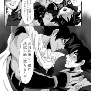 [Hasuda poso (ps3)] inp – Dragon Ball Z dj [JP] – Gay Manga sex 8