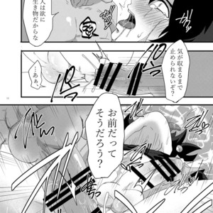 [Hasuda poso (ps3)] inp – Dragon Ball Z dj [JP] – Gay Manga sex 13