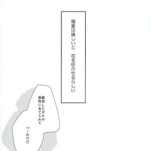 Flowering bomb – My hero academia dj [JP] – Gay Manga sex 5