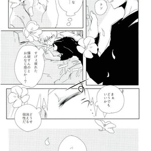 Flowering bomb – My hero academia dj [JP] – Gay Manga sex 9
