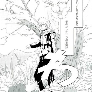 Flowering bomb – My hero academia dj [JP] – Gay Manga sex 25