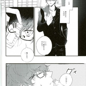 [AIM] l’elisir d’amore – Persona 5 dj [JP] – Gay Manga sex 4