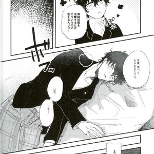[AIM] l’elisir d’amore – Persona 5 dj [JP] – Gay Manga sex 6