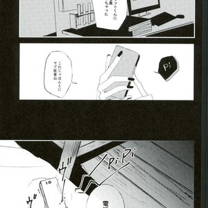 [AIM] l’elisir d’amore – Persona 5 dj [JP] – Gay Manga sex 7