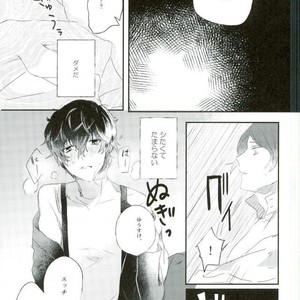 [AIM] l’elisir d’amore – Persona 5 dj [JP] – Gay Manga sex 17