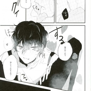 [AIM] l’elisir d’amore – Persona 5 dj [JP] – Gay Manga sex 19